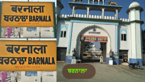 ਬਰਨਾਲਾ