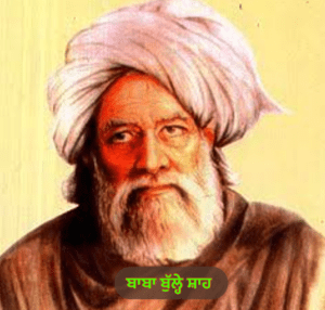 ਬੁੱਲ੍ਹੇ ਸ਼ਾਹ (1680-1758 ਈ:)