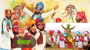 ਭੰਗੜਾ