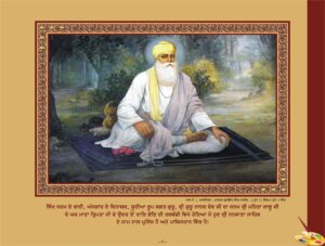 ਗੁਰੂ ਨਾਨਕ ਦੇਵ ਜੀ 