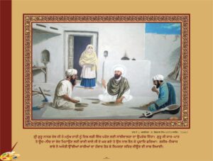 ਗੁਰੂ ਨਾਨਕ ਦੇਵ ਜੀ 