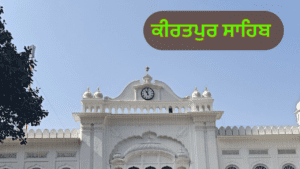 ਕੀਰਤਪੁਰ