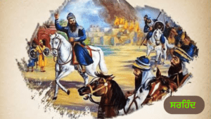ਸਰਹਿੰਦ