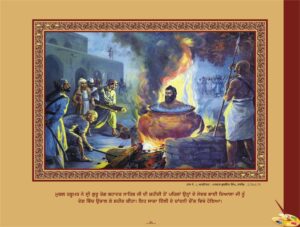 ਗੁਰੂ ਤੇਗ ਬਹਾਦੁਰ ਜੀ (1664-1675 ਈ .)