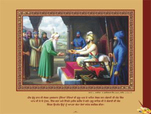 ਭਗਾਣੀ ਦੀ ਜੰਗ ਗੁਰੂ ਗੋਬਿੰਦ ਸਿੰਘ ਜੀ (1675-1708 ਈ .)