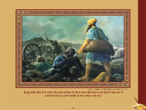 ਗੁਰੂ ਗੋਬਿੰਦ ਸਿੰਘ ਜੀ (1675-1708 ਈ .)