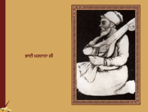 Bhai Mardana ji | ਭਾਈ ਮਰਦਾਨਾ ਜੀ 