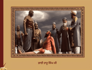 Bhai Taru Singh | ਭਾਈ ਤਾਰੂ ਸਿੰਘ ਜੀ 
