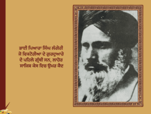 ਅਕਾਲੀ ਲਹਿਰ ਉੱਤੇ ਗ਼ਦਰ ਲਹਿਰ ਦਾ ਪ੍ਰਭਾਵ