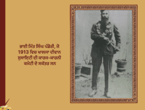 ਅਕਾਲੀ ਲਹਿਰ ਉੱਤੇ ਗ਼ਦਰ ਲਹਿਰ ਦਾ ਪ੍ਰਭਾਵ
