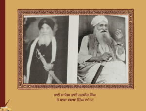 ਗ਼ਦਰੀ ਬਾਬੇ