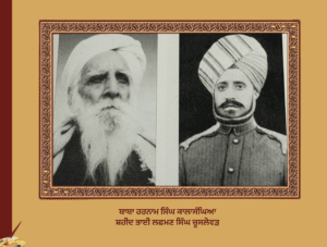 ਗ਼ਦਰੀ ਬਾਬੇ 