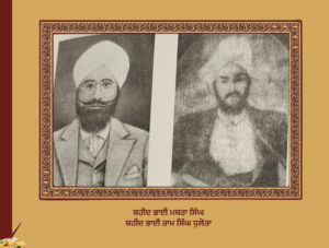 ਗ਼ਦਰੀ ਬਾਬੇ 