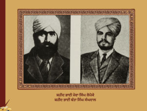 ਗ਼ਦਰੀ ਬਾਬੇ 