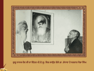 ਸਰਦਾਰ ਸੋਭਾ ਸਿੰਘ ਸਿਮਰਤੀ ਗ੍ਰੰਥ | Sardar Sobha Singh