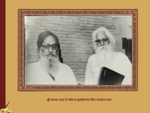 ਸਰਦਾਰ ਸੋਭਾ ਸਿੰਘ ਸਿਮਰਤੀ ਗ੍ਰੰਥ | Sardar Sobha Singh