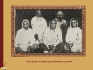 ਸਰਦਾਰ ਸੋਭਾ ਸਿੰਘ ਸਿਮਰਤੀ ਗ੍ਰੰਥ | Sardar Sobha Singh