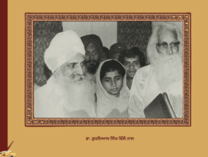 ਸਰਦਾਰ ਸੋਭਾ ਸਿੰਘ ਸਿਮਰਤੀ ਗ੍ਰੰਥ | Sardar Sobha Singh