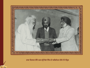 ਸਰਦਾਰ ਸੋਭਾ ਸਿੰਘ ਸਿਮਰਤੀ ਗ੍ਰੰਥ | Sardar Sobha Singh