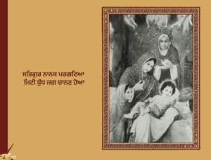 ਸਰਦਾਰ ਸੋਭਾ ਸਿੰਘ ਸਿਮਰਤੀ ਗ੍ਰੰਥ | Sardar Sobha Singh