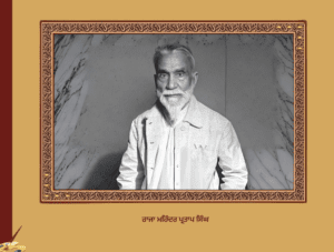 Raja Mahinder Partap Singh | ਰਾਜਾ ਮਹਿੰਦਰ ਪ੍ਰਤਾਪ ਸਿੰਘ (1886-1979)