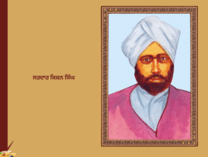 ਸਰਦਾਰ ਕਿਸ਼ਨ ਸਿੰਘ (1878-1951)