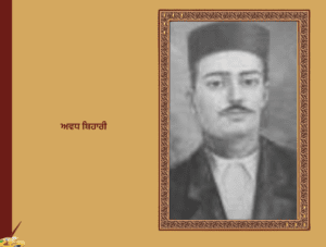 ਅਵਧ ਬਿਹਾਰੀ