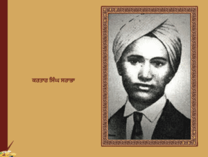 ਕਰਤਾਰ ਸਿੰਘ ਸਰਾਭਾ (1896 3 1915)