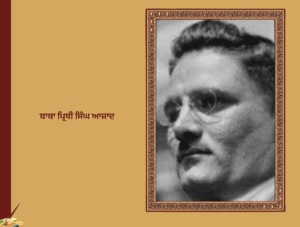 ਬਾਬਾ ਪ੍ਰਿਥੀ ਸਿੰਘ ਅਜ਼ਾਦ (15-9-1892 3 5-3-1989)