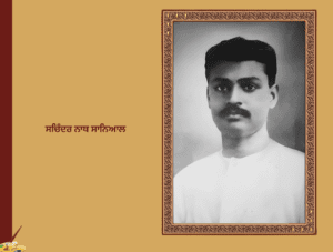 ਸਚਿੰਦਰ ਨਾਥ ਸਾਨਿਆਲ (1892-1960)