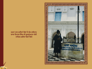 ਤਰਨਾ ਦਲ ਹਰੀਆਂ ਬੇਲਾਂ ਦੇ ਮੁੱਖ ਜਥੇਦਾਰ ਬਾਬਾ ਨਿਹਾਲ ਸਿੰਘ ਜੀ ਗੁਰਦੁਆਰਾ ਮੰਜੀ ਸਾਹਿਬ ਹਰੀਆਂ ਬੇਲਾਂ ਵਿਖੇ