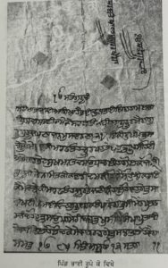ਮਾਤਾ ਸੁੰਦਰੀ ਜੀ ਵੱਲੋਂ ਕਬੀਲਾ ਭਾਈ ਰਾਮੇ ਦੇ ਕਬੀਲੇ ਨੂੰ ਭੇਜਿਆ ਹੁਕਮਨਾਮਾ ਅੱਸੂ  13, 1785 ਬਿ. ਸਤੰਬਰ 13, 1728 ਈ.  

