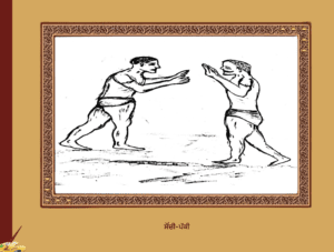 ਪੰਜਾਬ ਦੀਆਂ ਲੋਕ ਖੇਡਾਂ | Punjab Diya Lok Kheda