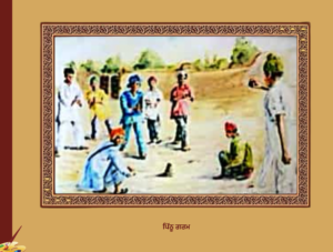 ਪੰਜਾਬ ਦੀਆਂ ਲੋਕ ਖੇਡਾਂ | Punjab Diya Lok Kheda
