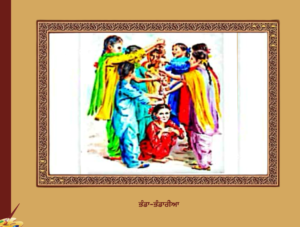 ਪੰਜਾਬ ਦੀਆਂ ਲੋਕ ਖੇਡਾਂ | Punjab Diya Lok Kheda