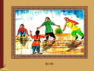 ਪੰਜਾਬ ਦੀਆਂ ਲੋਕ ਖੇਡਾਂ | Punjab Diya Lok Kheda