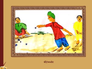 ਪੰਜਾਬ ਦੀਆਂ ਲੋਕ ਖੇਡਾਂ | Punjab Diya Lok Kheda