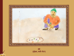 ਪੰਜਾਬ ਦੀਆਂ ਲੋਕ ਖੇਡਾਂ | Punjab Diya Lok Kheda