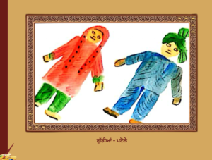 ਪੰਜਾਬ ਦੀਆਂ ਲੋਕ ਖੇਡਾਂ | Punjab Diya Lok Kheda