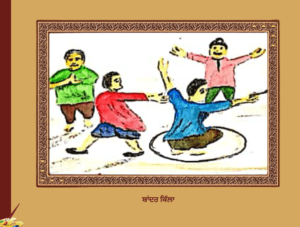 ਪੰਜਾਬ ਦੀਆਂ ਲੋਕ ਖੇਡਾਂ | Punjab Diya Lok Kheda