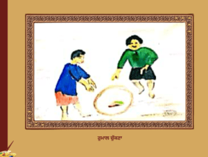 ਪੰਜਾਬ ਦੀਆਂ ਲੋਕ ਖੇਡਾਂ | Punjab Diya Lok Kheda