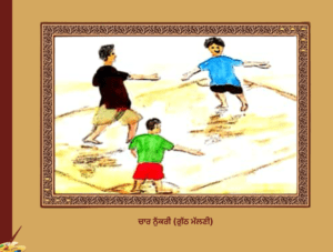 ਪੰਜਾਬ ਦੀਆਂ ਲੋਕ ਖੇਡਾਂ | Punjab Diya Lok Kheda