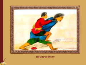 ਪੰਜਾਬ ਦੀਆਂ ਲੋਕ ਖੇਡਾਂ | Punjab Diya Lok Kheda