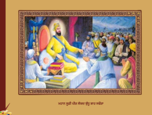 ਮਹਾਨ ਸੂਫ਼ੀ ਪੀਰ ਸੱਯਦ ਬੁੱਧੂ ਸ਼ਾਹ ਸਢੌਰਾ | Peer Budhu Shah Ji