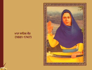 ਮਾਤਾ ਸਾਹਿਬ ਕੌਰ, ਖਾਲਸੇ ਦੀ ਮਾਤਾ (1681-1747)  ਗਿਆਨੀ ਹਰੀ ਸਿੰਘ | Mata Sahib Kaur (1681-1747)  Khalse Di Mata Giyani Hari Singh