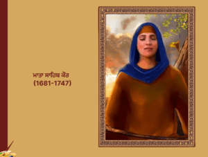 ਮਾਤਾ ਸਾਹਿਬ ਕੌਰ, ਖਾਲਸੇ ਦੀ ਮਾਤਾ (1681-1747)  ਗਿਆਨੀ ਹਰੀ ਸਿੰਘ | Mata Sahib Kaur (1681-1747)  Khalse Di Mata Giyani Hari Singh