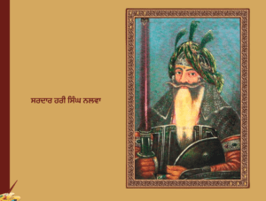 ਹਰੀ ਸਿੰਘ ਨਲਵਾ, ਡਾ.ਰਤਨ ਸਿੰਘ ਜੱਗੀ | Hari Singh Nalwa Ratan Singh Jaggi