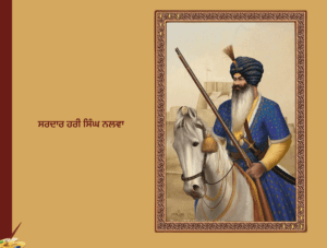 ਹਰੀ ਸਿੰਘ ਨਲਵਾ, ਡਾ.ਰਤਨ ਸਿੰਘ ਜੱਗੀ | Hari Singh Nalwa Ratan Singh Jaggi