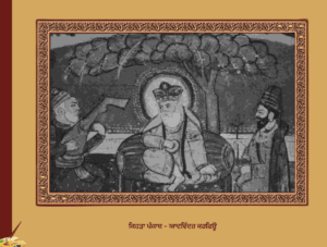 ਕਿਹੜਾ ਪੰਜਾਬ ਯਾਦਵਿੰਦਰ ਕਰਫਿਊ