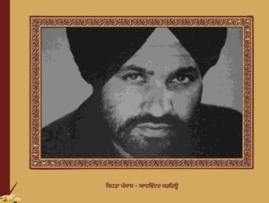 ਕਿਹੜਾ ਪੰਜਾਬ ਯਾਦਵਿੰਦਰ ਕਰਫਿਊ